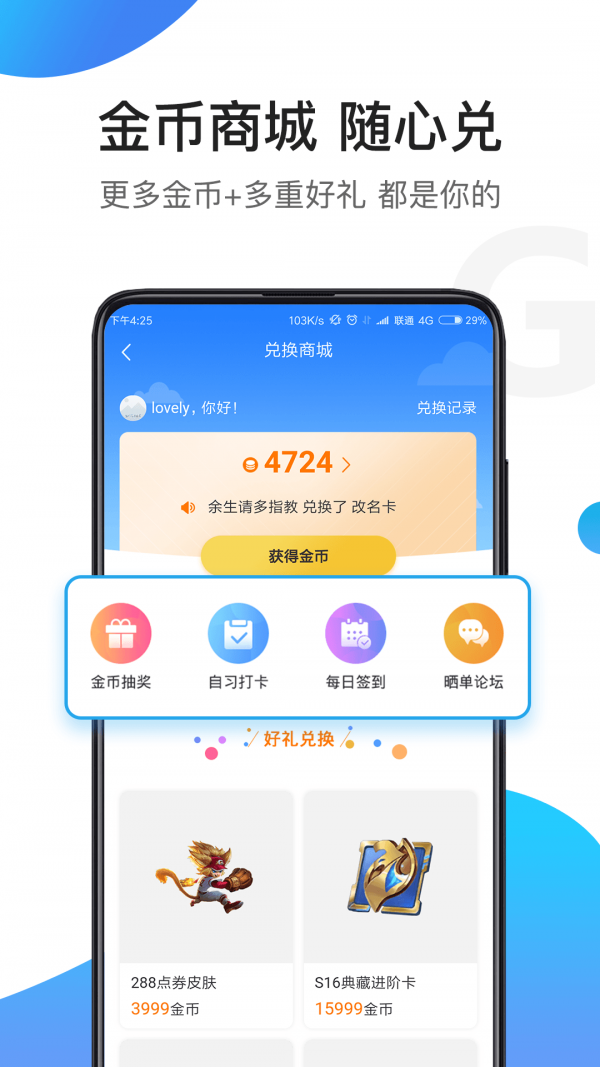 骑士助手破解游戏大全 v7.2.2 安卓版图2