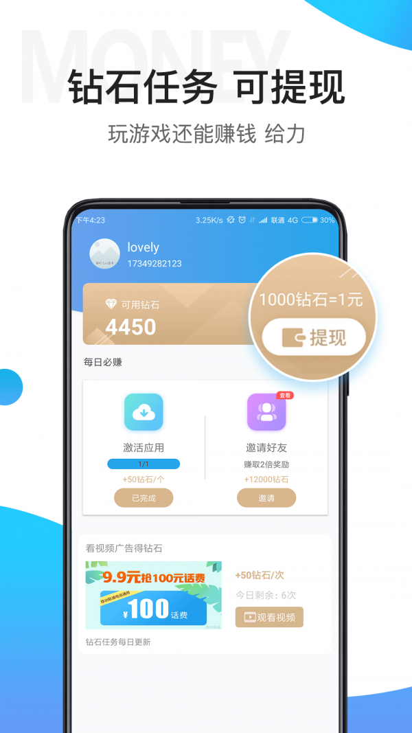 骑士助手破解游戏大全 v7.2.2 安卓版图1