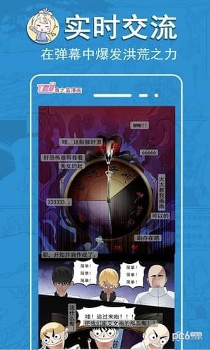 妖神记漫画免费全集下拉式在线观看 v2.0.1 全彩版图4