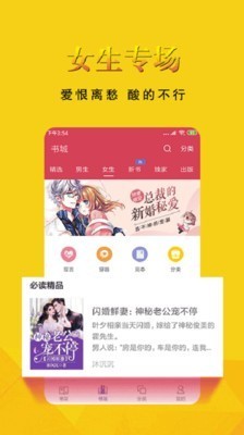 趣书网 v1.2.7 去广告版图2