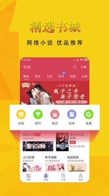 趣书网 v1.2.7 去广告版图1