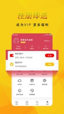 趣书网 v1.2.7 去广告版图4