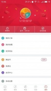 新商联盟登录 v2.0.3 手机版图2