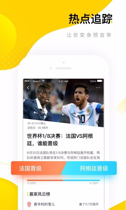 搜狐资讯 v3.4.27 最新版图1