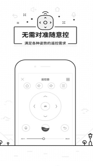 悟空遥控器 v1.6.8 手机纯净版图3