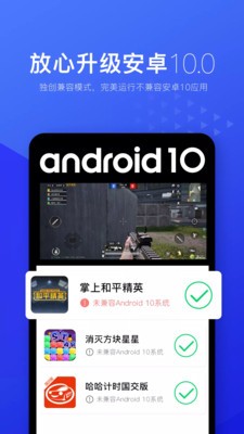 光速虚拟机 v1.6.9 安卓版图3