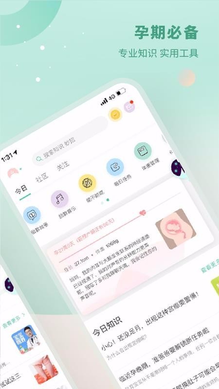 崔玉涛育学园 v7.17 最新版图1