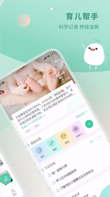 崔玉涛育学园 v7.17 最新版图2