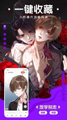 霸道小叔请轻撩免费漫画下拉式在线阅读 v1.0 完整版图3