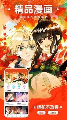 霸道小叔请轻撩免费漫画下拉式在线阅读 v1.0 完整版图2