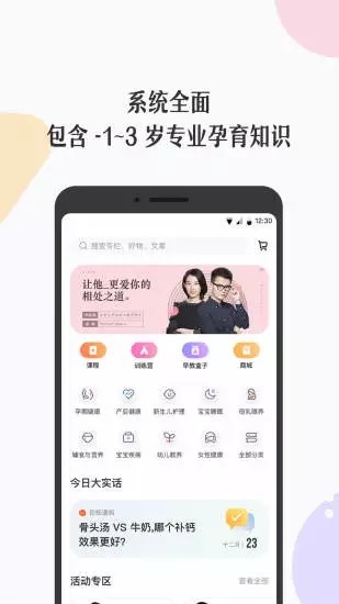 丁香妈妈 v4.8.0 安卓最新版图1