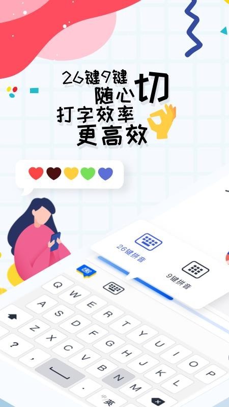 趣打字 v2.1.00 官方最新版图2