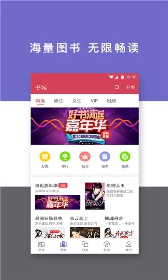 久久小说网手机版v3.2.9 最新版图2