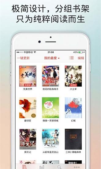 久久小说网手机版v3.2.9 最新版图1