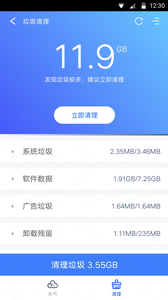 白城天气 v2.1.6 安卓版图3