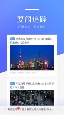 百度新闻 v8.3.4.0 悦读版图4