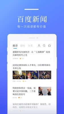 百度新闻 v8.3.4.0 悦读版图1