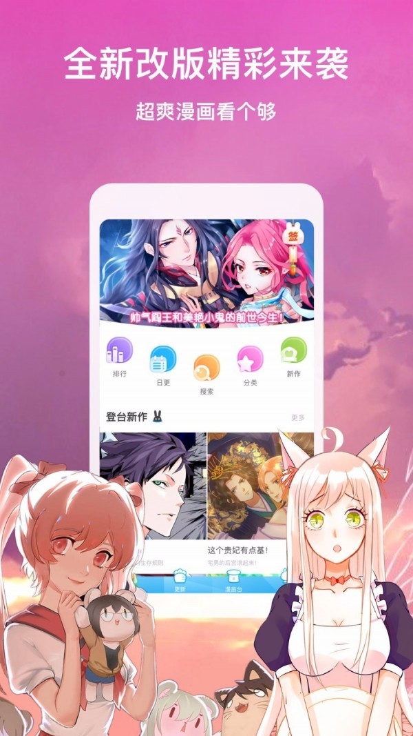 一人之下漫画免费全集下拉式 v3.2.5 全彩版图2