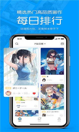 新新漫画网手机版 v1.0.5去广告版图1