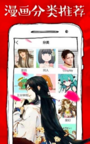 优优漫画v2.5.8图2