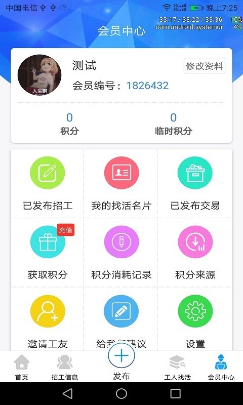 鱼泡网 v2.1.6 安卓版图1