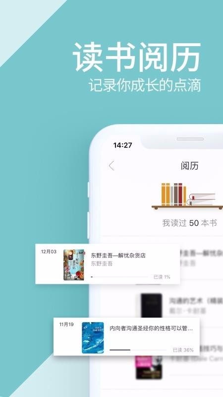 藏书馆 v6.0.5 破解版无限借阅图1