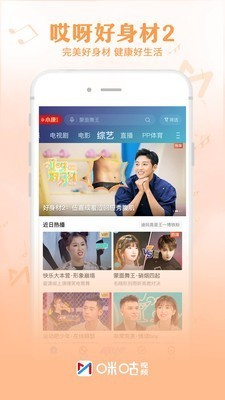 咪咕视频 v5.8.5.00 最新版图1