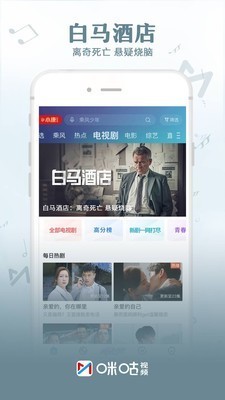 咪咕视频 v5.8.5.00 最新版图3