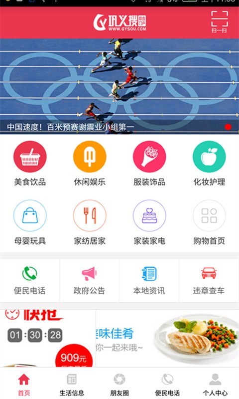 巩义搜 v3.2.1 安卓版图4