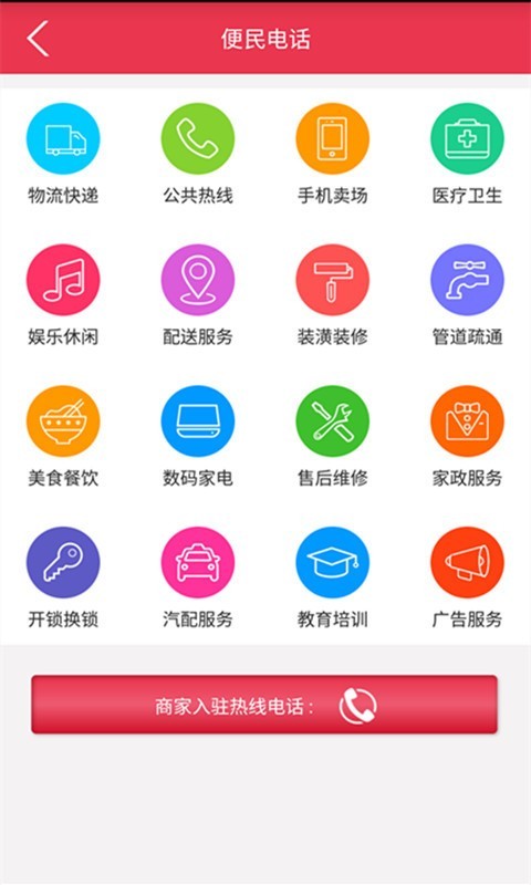 巩义搜 v3.2.1 安卓版图1