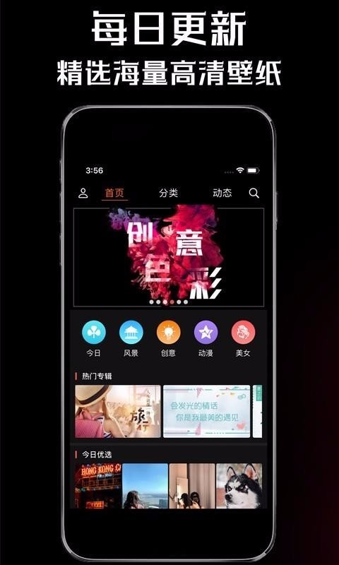 壁纸屋 v1.0.3 安卓最新版图1