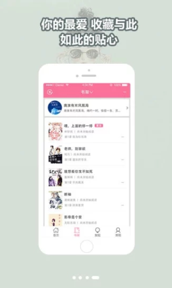 腐小说 v2.1.9 安卓版图2