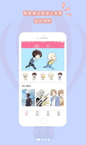 腐小说 v2.1.9 安卓版图1