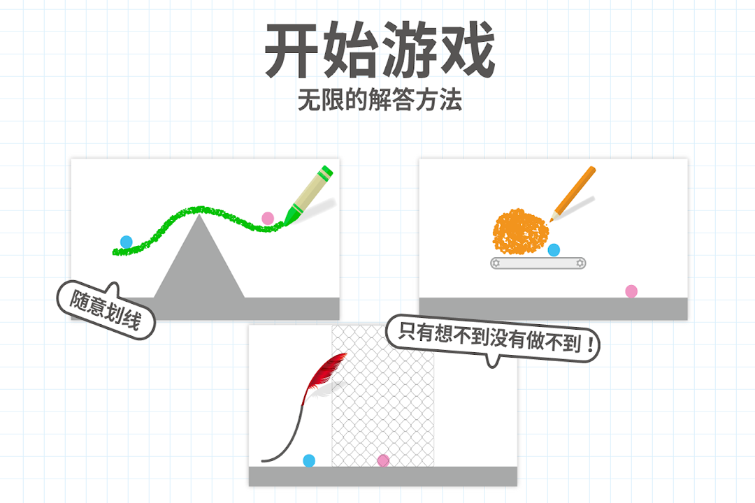 脑点子破解版 v2.1.8 安卓版图3