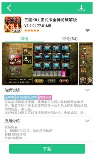 纽扣助手 v1.0.3 安卓版图1