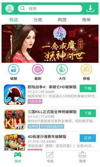 纽扣助手 v1.0.3 安卓版图3