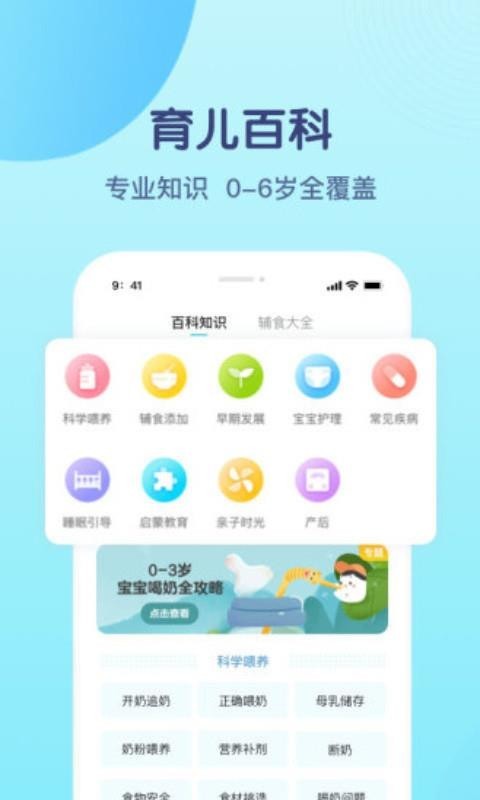 妈妈咪呀 v1.6.5 安卓最新版图4