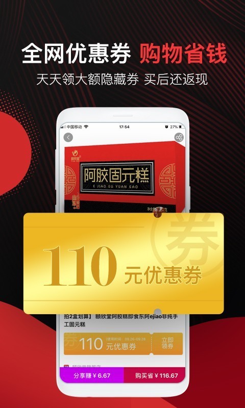 早团 v2.1.8 安卓版图2