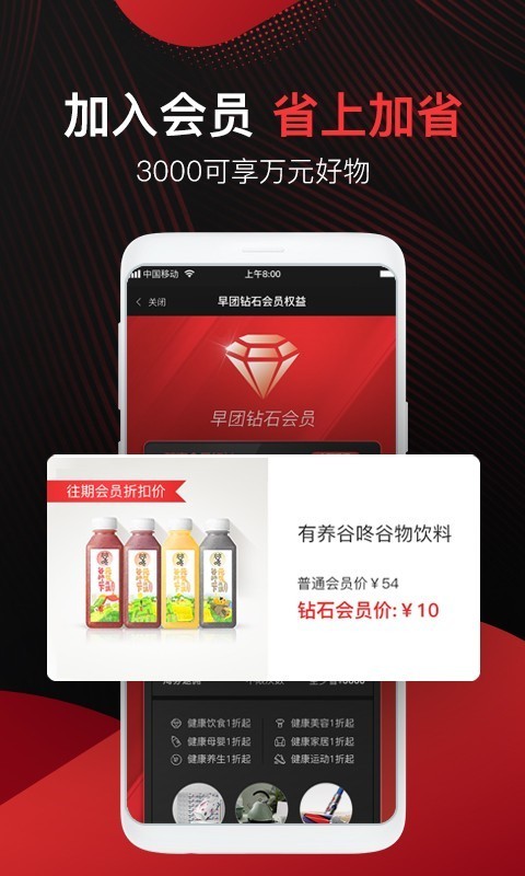 早团 v2.1.8 安卓版图1