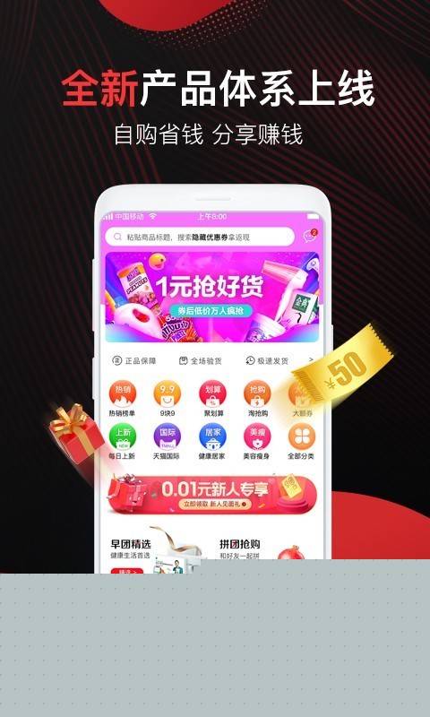 早团 v2.1.8 安卓版图4