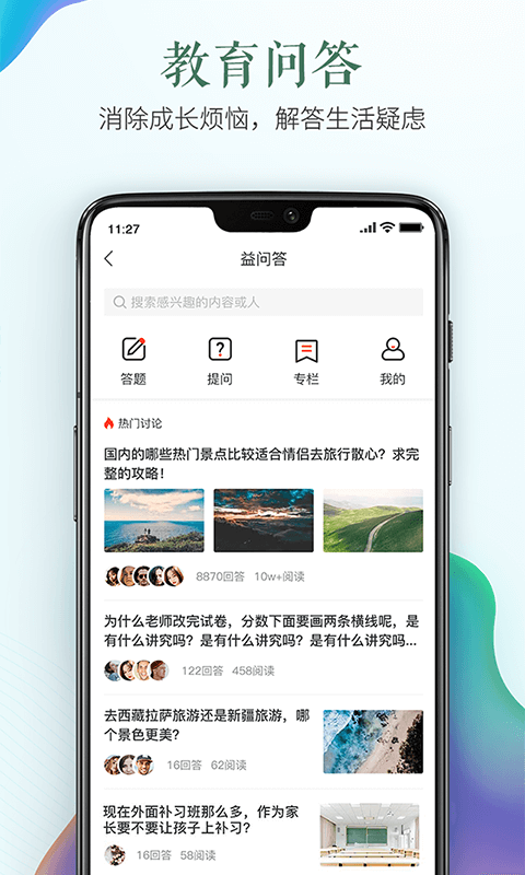 苏州安全教育平台 v2.1.9 安卓版图3