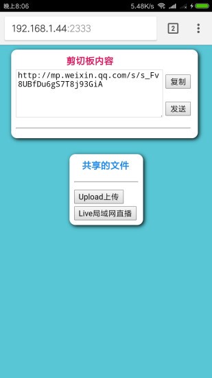 局域网精灵专业版破解版 v5.1.5安卓版图4