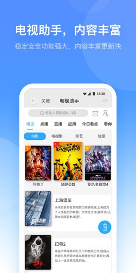 小翼管家 v3.1.7 最新版图3