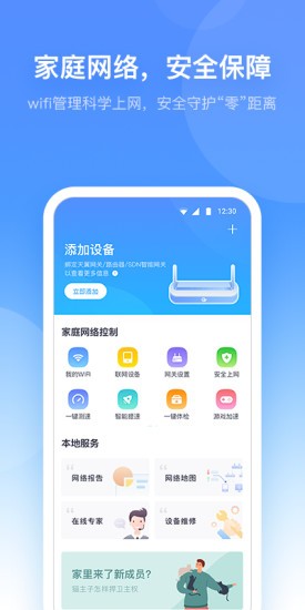 小翼管家 v3.1.7 最新版图1