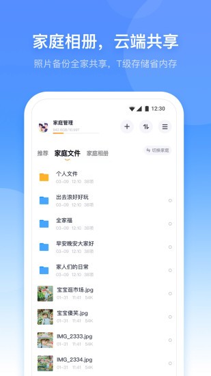 小翼管家 v3.1.7 最新版图5