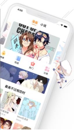 飞漫画 v2.1.9 安卓版图3