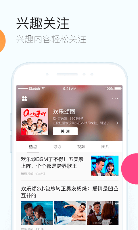 QQ浏览器 v10.7.0.7730 最新版图3