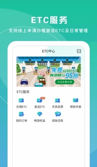 上海交通卡 v20200920.2.1 最新版图3