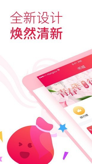 新鲜中文网 v1.6.2 安卓版图1