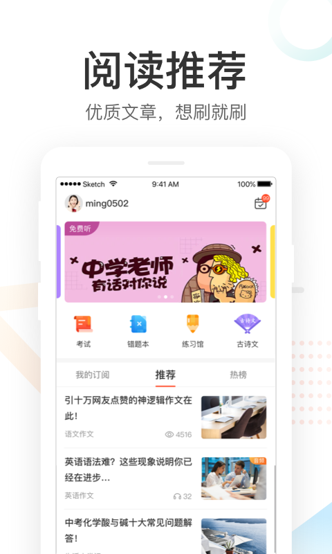 好分数官网查成绩登录2020家长版 v3.8.2安卓版图4